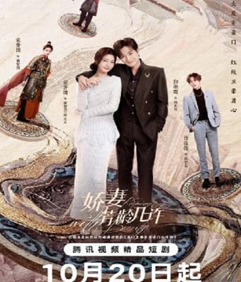 <b><font color='#FF0000'>娇妻芳龄几许</font></b>