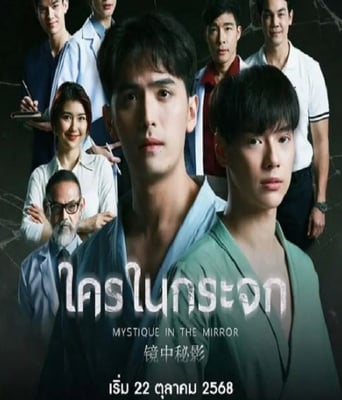 <b><font color='#FF0000'>镜中秘影</font></b>