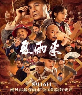 <b><font color='#FF0000'>夏雨来2025</font></b>