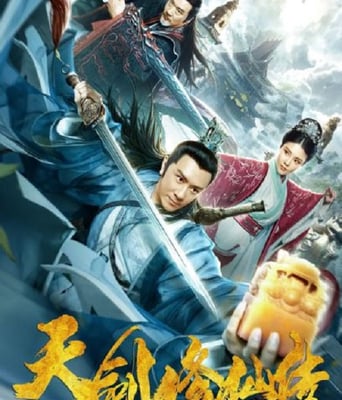 <b><font color='#FF0000'>天剑修仙传</font></b>