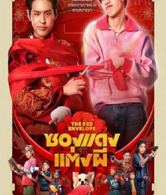 <b><font color='#FF0000'>冥婚红包</font></b>