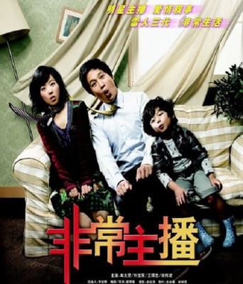 <b><font color='#FF0000'>非常主播</font></b>