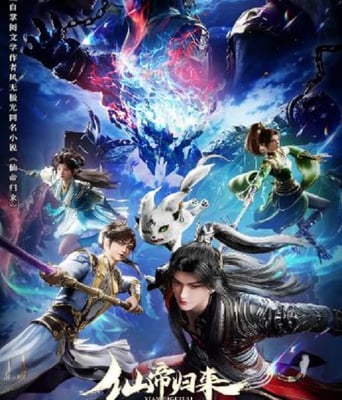 <b><font color='#FF0000'>仙帝歸來</font></b>