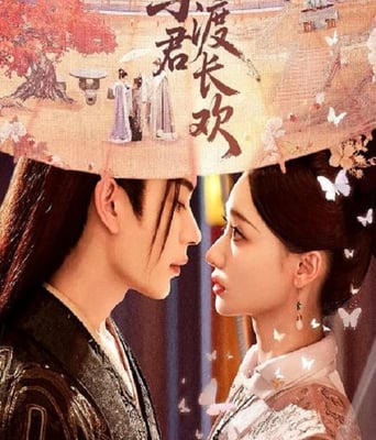 <b><font color='#FF0000'>與君渡長歡</font></b>