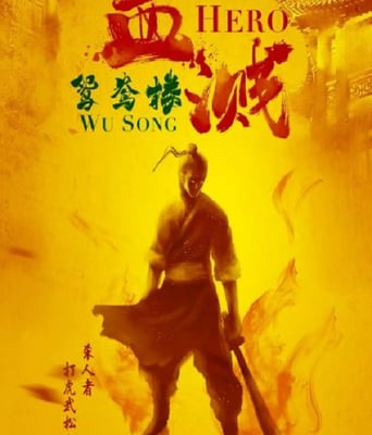 <b><font color='#FF0000'>血溅鸳鸯楼</font></b>