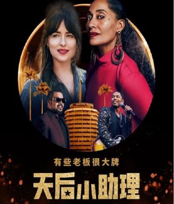 <b><font color='#FF0000'>天後小助理</font></b>