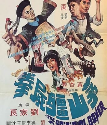 <b><font color='#FF0000'>茅山僵屍拳</font></b>