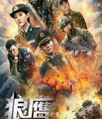 <b><font color='#FF0000'>狼鷹</font></b>