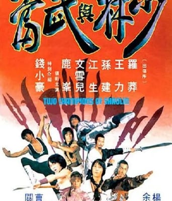 <b><font color='#FF0000'>少林與武當1980</font></b>