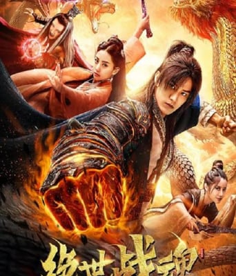 <b><font color='#FF0000'>絕世戰魂2020</font></b>