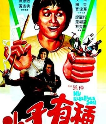 <b><font color='#FF0000'>小子有種</font></b>