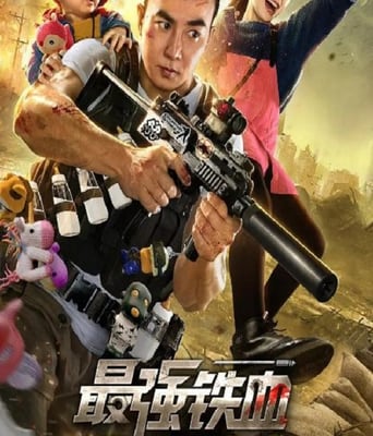 <b><font color='#FF0000'>最強鐵血奶爸2020</font></b>