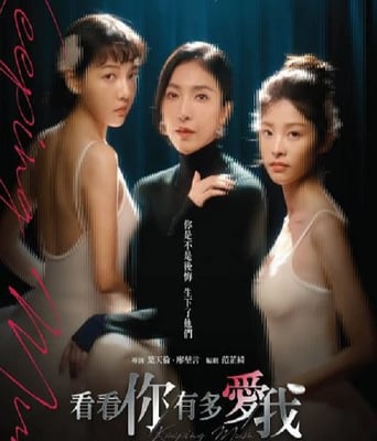 <b><font color='#FF0000'>看看你有多爱我</font></b>