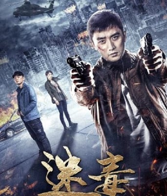 迷毒之无足鸟2020