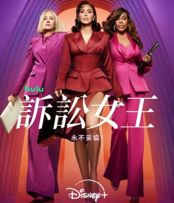 <b><font color='#FF0000'>诉讼女王</font></b>