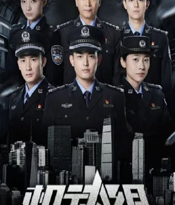 <b><font color='#FF0000'>机动组 第一季</font></b>