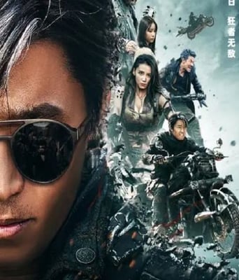 铁甲狂猴2决战黎明