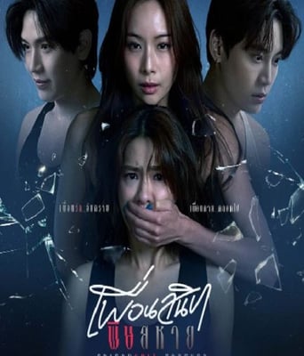 <b><font color='#FF0000'>敌对蜜友</font></b>