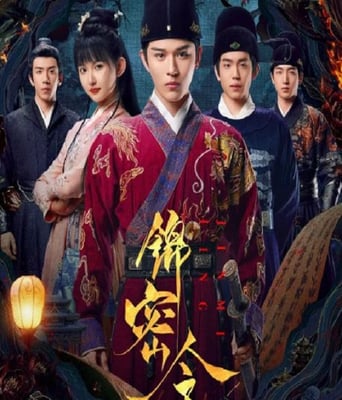 <b><font color='#FF0000'>锦密令</font></b>