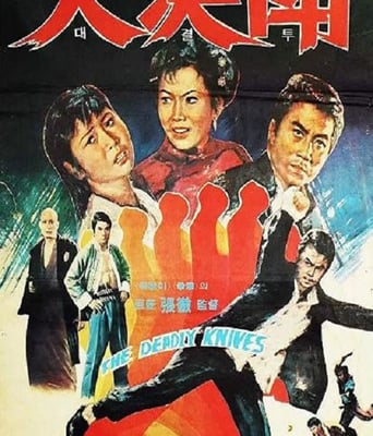 <b><font color='#FF0000'>落叶飞刀1972</font></b>