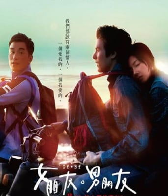 <b><font color='#FF0000'>女朋友，男朋友</font></b>