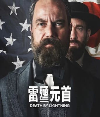 <b><font color='#FF0000'>雷殛元首</font></b>