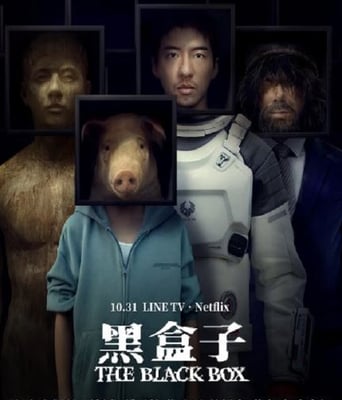 <b><font color='#FF0000'>黑盒子2025</font></b>