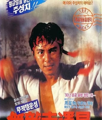 <b><font color='#FF0000'>无敌幸运星</font></b>