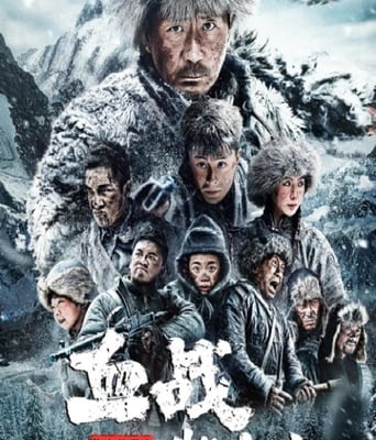 <b><font color='#FF0000'>铁血抗联之血战松山涧</font></b>