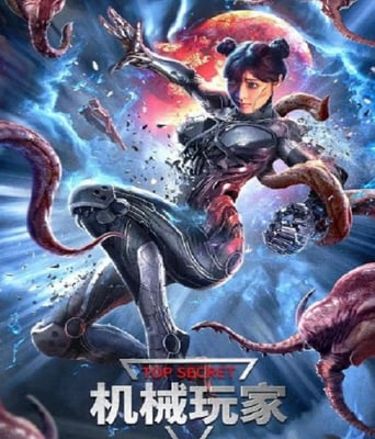 <b><font color='#FF0000'>机械玩家2022</font></b>