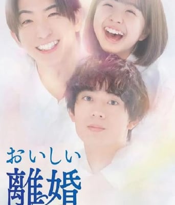 <b><font color='#FF0000'>奉上美味的离婚</font></b>