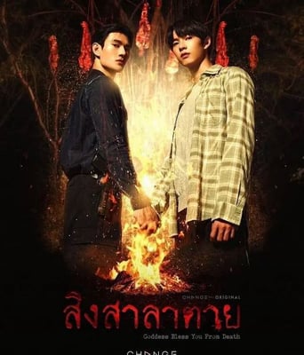 <b><font color='#FF0000'>死亡使者2025</font></b>