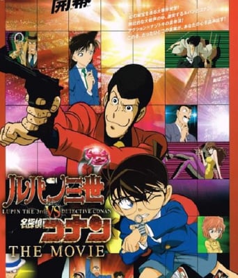 <b><font color='#FF0000'>鲁邦三世VS名侦探柯南</font></b>