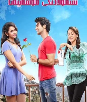 <b><font color='#FF0000'>希姆拉辣妹</font></b>