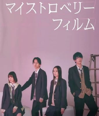 <b><font color='#FF0000'>我的草莓胶卷</font></b>