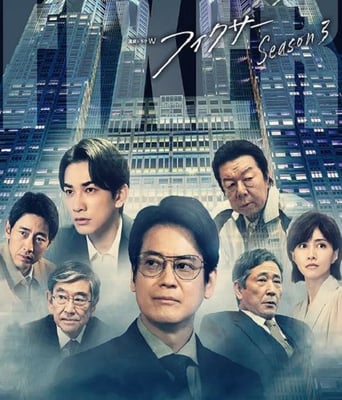 <b><font color='#FF0000'>局中人 第三季</font></b>