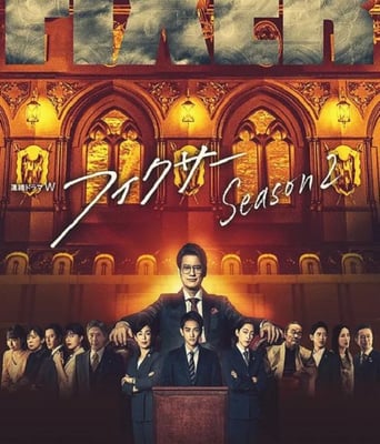 <b><font color='#FF0000'>局中人 第二季</font></b>