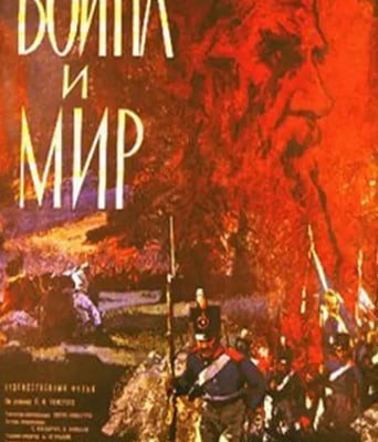 <b><font color='#FF0000'>战争与和平1966</font></b>