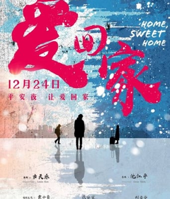 <b><font color='#FF0000'>爱回家2019</font></b>