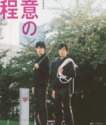 <b><font color='#FF0000'>杀意的道程</font></b>