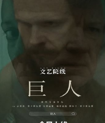 <b><font color='#FF0000'>巨人2022</font></b>