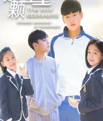 <b><font color='#FF0000'>那颗星星</font></b>