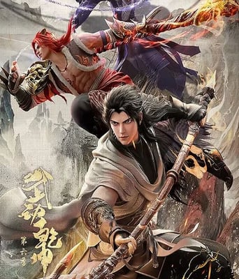 <b><font color='#FF0000'>武动乾坤 第六季</font></b>