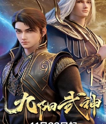 <b><font color='#FF0000'>九阳武神</font></b>