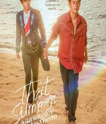 <b><font color='#FF0000'>夏日 沙滩 我的王子</font></b>