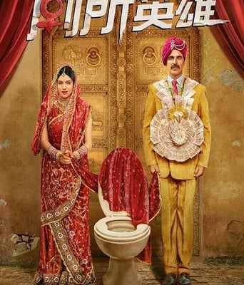 <b><font color='#FF0000'>厕所英雄</font></b>