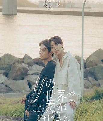 <b><font color='#FF0000'>在如果的世界里开始恋</font></b>