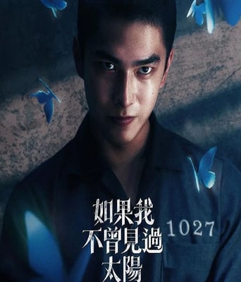 <b><font color='#FF0000'>如果我不曾见过太阳</font></b>