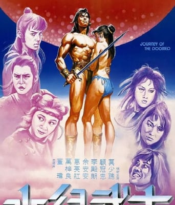 <b><font color='#FF0000'>水儿武士</font></b>