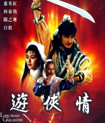 <font color='#FF0000'>游侠情</font>